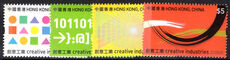 Hong Kong 2005 Creative Industries unmounted mint.