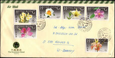 Hong Kong 1985 Native Flowers on cover.