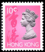 Hong Kong 1992-96 10c two phosphor bands unmounted mint.