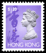 Hong Kong 1992-96 $1.20 two phosphor bands unmounted mint.