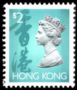 Hong Kong 1992-96 $2 two phosphor bands unmounted mint.