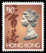 Hong Kong 1992-96 $10 unmounted mint.
