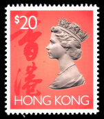 Hong Kong 1992-96 $20 unmounted mint.