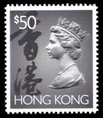 Hong Kong 1992-96 $50 unmounted mint.