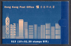 Hong Kong 1996 $13 booklet unmounted mint.