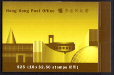 Hong Kong 1996 $25 booklet unmounted mint.