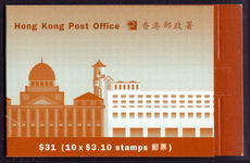 Hong Kong 1997 $31 booklet unmounted mint.