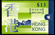 Hong Kong 1997 $13 booklet unmounted mint.