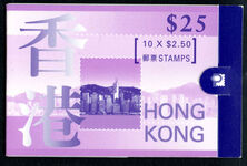 Hong Kong 1997 $25 booklet unmounted mint.