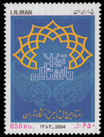 Iran 2004 Tehran University unmounted mint.