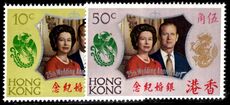Hong Kong 1972 Royal Silver Wedding unmounted mint.
