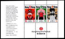 Hong Kong 1974 Arts Festival souvenir sheet unmounted mint.