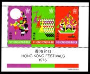 Hong Kong 1975 Hong Kong Festivals of 1975 souvenir sheet unmounted mint.