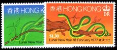 Hong Kong 1977 Chinese New Year unmounted mint.