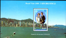 Hong Kong 1989 Royal Visit souvenir sheet unmounted mint.