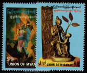 Myanmar 1992 Independence Anniversary unmounted mint.