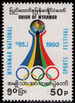 Myanmar 1992 National Sports Emblem unmounted mint.