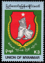 Myanmar 1994 Union Solidarity unmounted mint.