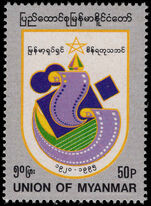 Myanmar 1995 Film Industry unmounted mint.