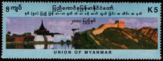 Myanmar 2000 Burma-China Relations unmounted mint.