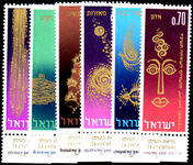 Israel 1965 Jewish New Year unmounted mint 
