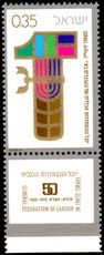 Israel 1970 Histadrut unmounted mint 