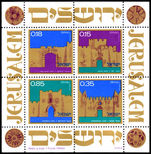 Israel 1971 Independence Day souvenir sheet unmounted mint 