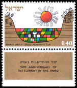 Israel 1971 Emeq Settlements unmounted mint 