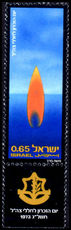 Israel 1973 Memorial Day unmounted mint 