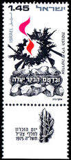 Israel 1975 Memorial Day unmounted mint 