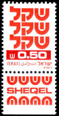 Israel 1980-84 new currency 50a unmounted mint 