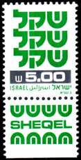Israel 1980-84 new currency 5.00s two phosphor unmounted mint 