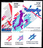 Israel 1981 11th Maccabiah Games unmounted mint 