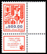 Israel 1982 500s no phos unmounted mint 