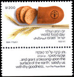 Israel 1984 World Food Day unmounted mint 