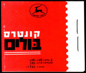 Israel 1965 Zodiac complete booklet unmounted mint 