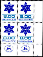 Israel 1979 I£8 corner marginal tab block of 4 unmounted mint 