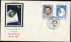 Iran 1987 Post Day First Day Cover