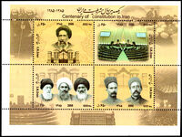 Iran 2006 Centenary of Constitution Revolution souvenir sheet unmounted mint.