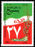 Iran 2006 27th Anniversary of Basji unmounted mint.