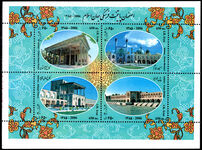 Iran 2006 Isfahan souvenir sheet unmounted mint.