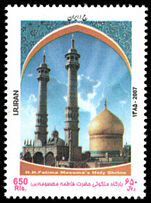 Iran 2007 Shrine of Lady Fatima Masuma unmounted mint.