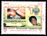 Iran 2007 Tenth Anniversary of Ratification of Chemical Weapons Convention unmounted mint.