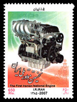 Iran 2007 Design and Production of First Iranian Engine unmounted mint.