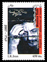 Iran 2007 Sayyid Musa al-Sadr unmounted mint.