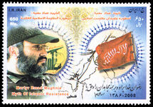 Iran 2008 Emad Moghnie unmounted mint.