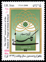 Iran 2008 1100th Death Anniversary of Thiqat al-Islam Kulayni unmounted mint.