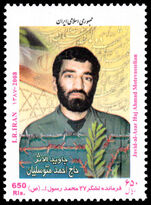 Iran 2008 Javid-al-Asar Motevasselian unmounted mint.