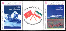 Iran 2008 Mountains unmounted mint.