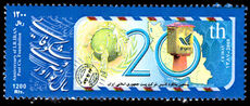 Iran 2008 20th Anniversary of Iran Post Company unmounted mint.